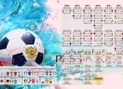 爱游戏官方-加纳之魂，当历史重演，萨卡点燃2026世界杯的逆转奇迹