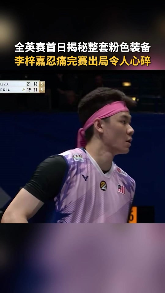 泰国队力克韩国队，李梓嘉高光表现