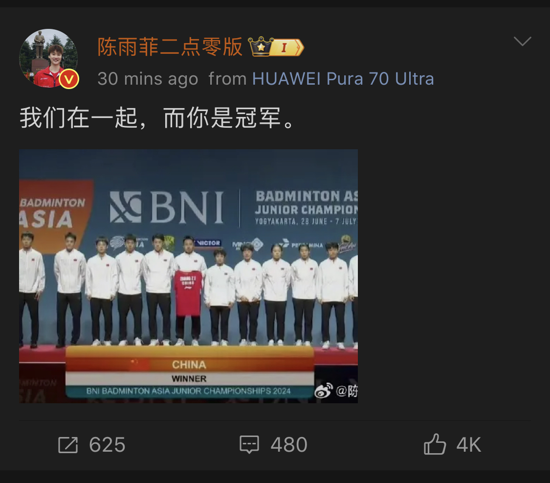 韩国队翻盘印度队，陈雨菲扛起全队