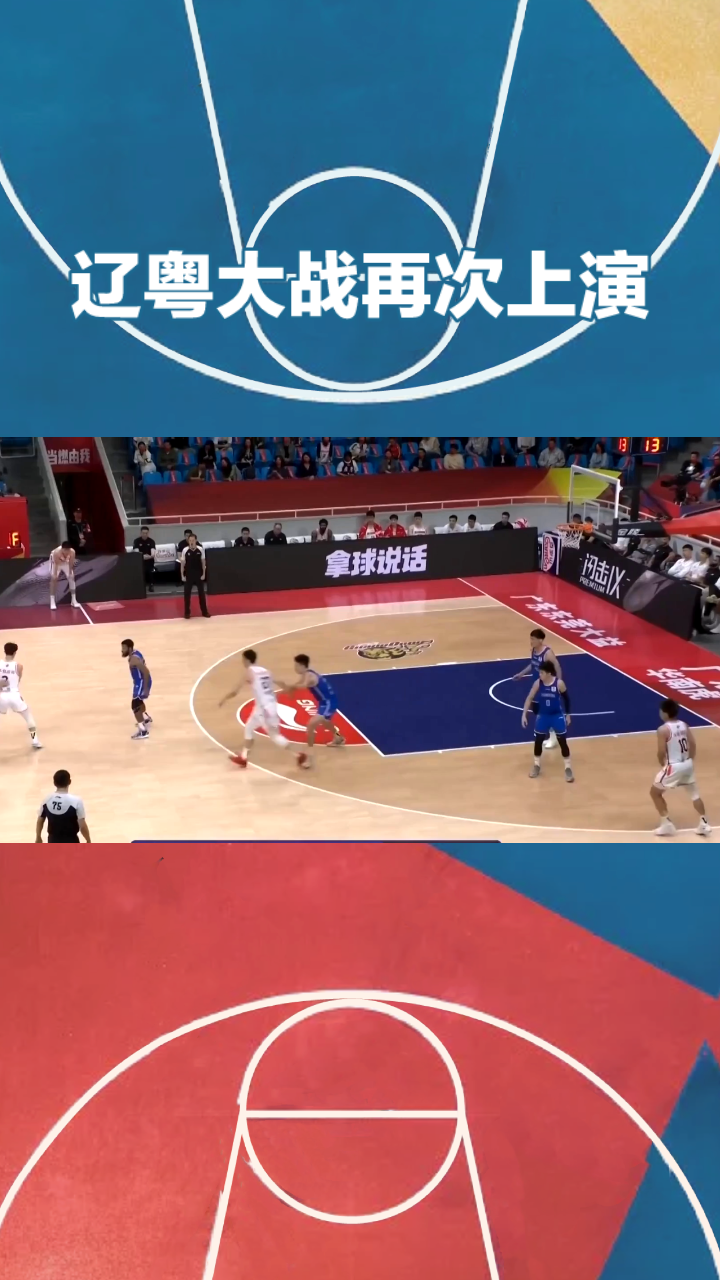 球员实力施展，场上奇妙瞬间令人震撼