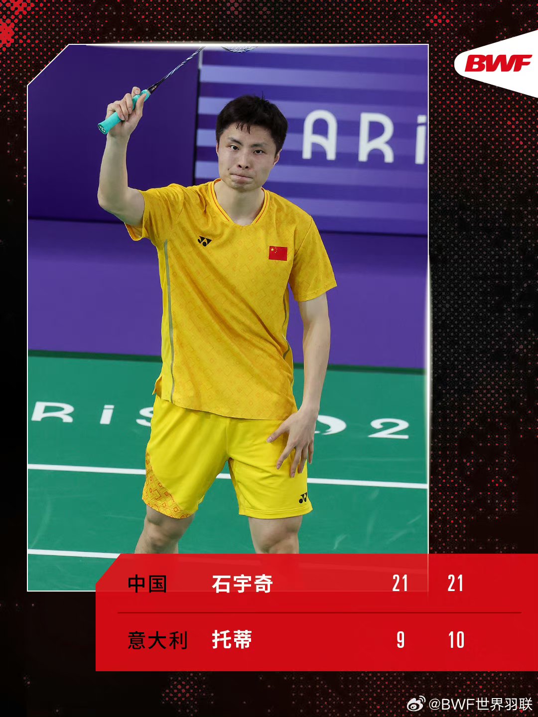 韩国队绝杀丹麦队，石宇奇惊艳四座